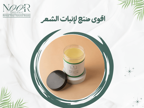 اقوى منتج لإنبات الشعر