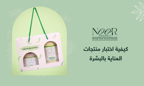 كيفية اختبار منتجات العناية بالبشرة