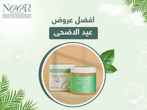 افضل عروض عيد الاضحى