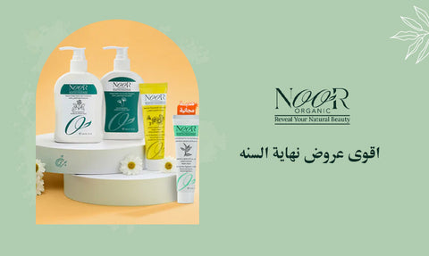 اقوى عروض نهاية السنه