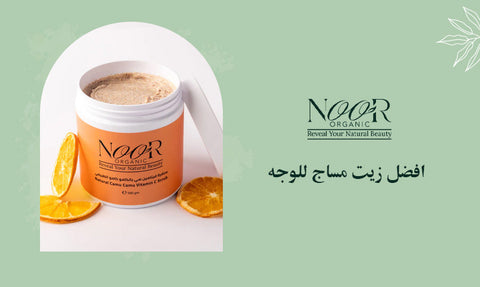 افضل زيت مساج للوجه