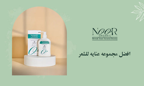 افضل مجموعه عنايه للشعر