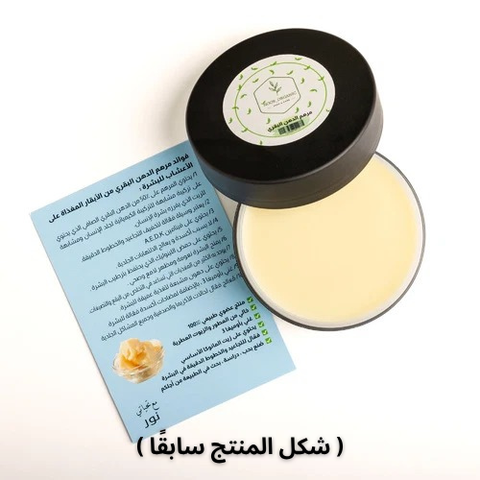 Natural Beef Tallow Skin Ointment 200g