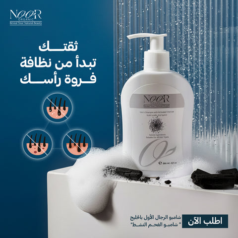 شامبو الفحم النشط