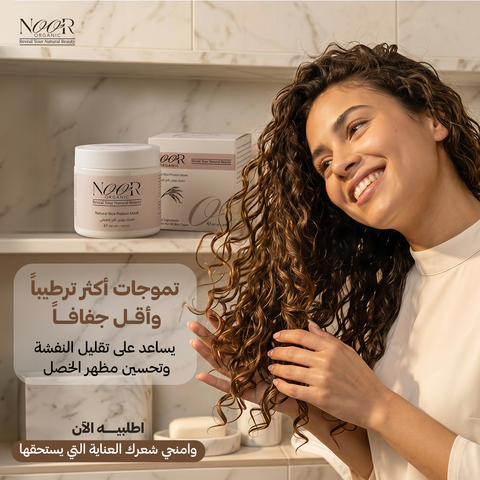 Natural Rice Protein Mask