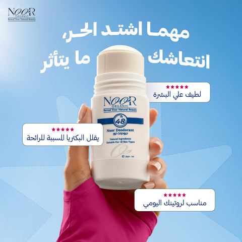 ديودرنت نور الطبيعي (ستيك)