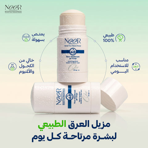 ديودرنت نور الطبيعي (ستيك)