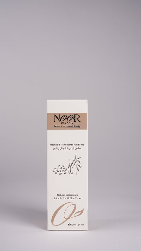 صابون سائل لليدين بالشوفان و اللبان