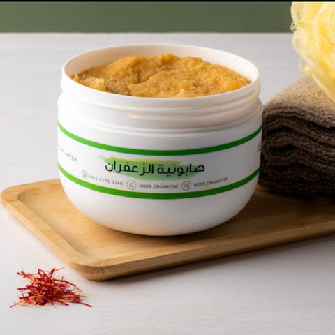 صابونية الزعفران والكركم