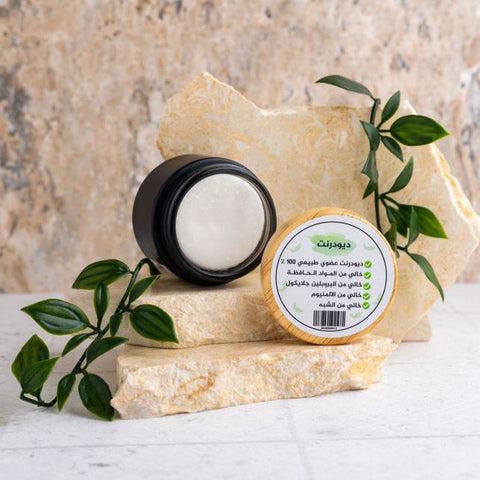 مزيل عرق بدون رائحة للحج و العمره