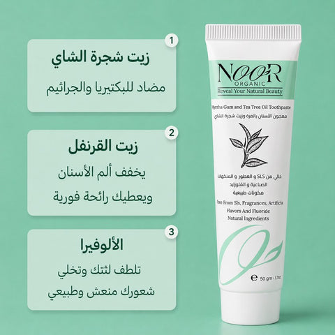 Myrrh and Natural Tea Tree Oil Toothpaste