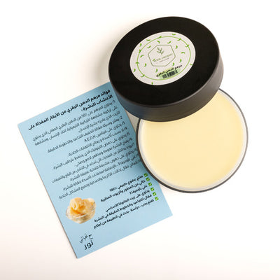 مرهم الدهن البقري الطبيعي للبشره